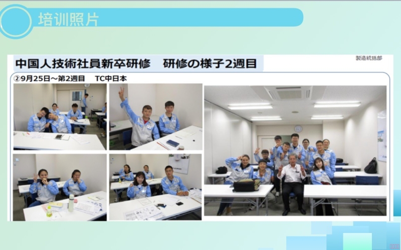 【赴日工作簽】免費(fèi)日語(yǔ)培訓(xùn)！上市會(huì)社招聘工程師（機(jī)械、電氣、電子專(zhuān)業(yè)）